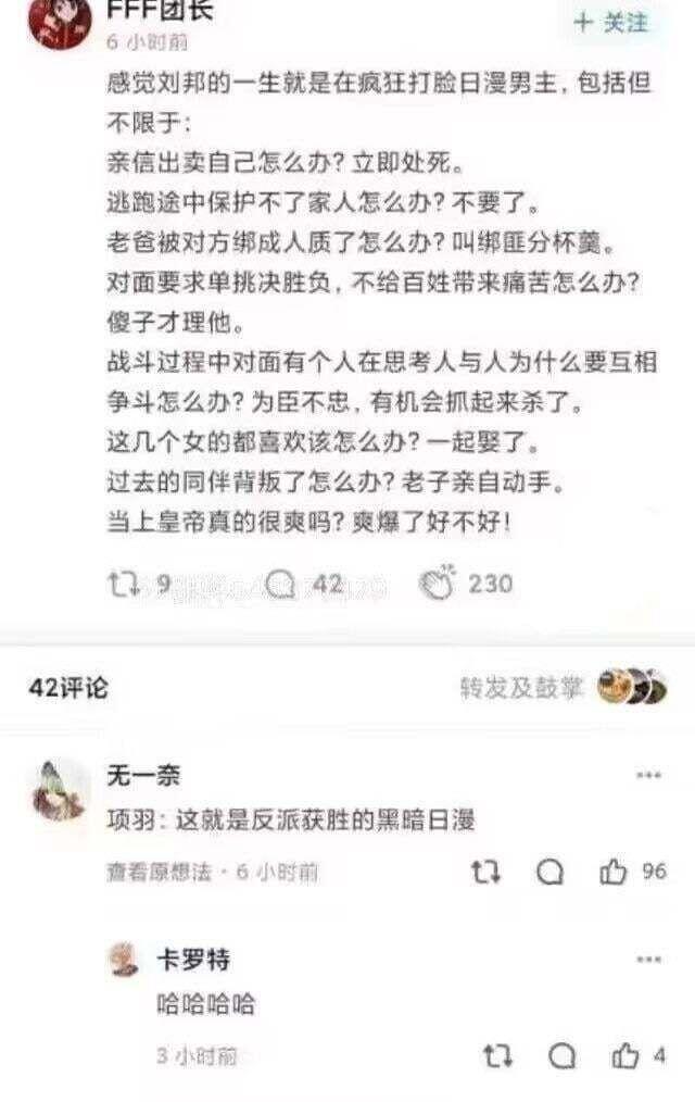 刘邦