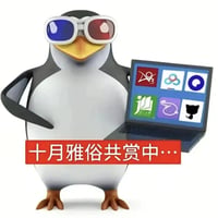 高雅人士