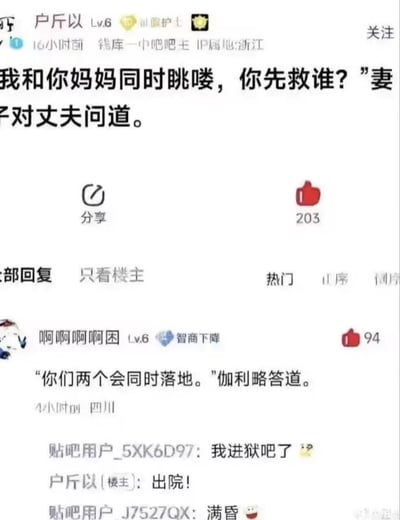 这是一张百度贴吧的帖子截图，楼主提出了经典的两难送命题：“我和你妈妈同时跳喽，你先救谁？”，有网友以伽利略的身份玩梗回复：“你们两个会同时落地。”，用物理知识中的自由落体结论回避了两难选择，引发其他网友玩梗评论，如“我进狱吧了”（谐音“进贴吧了”）、“出院”、“满昏”（谐音“满分”），整体笑点在于用科学理论恶搞经典难题，同时结合谐音梗制造趣味，将严肃的物理知识和生活化的两难问题结合，产生荒诞的喜剧效果。