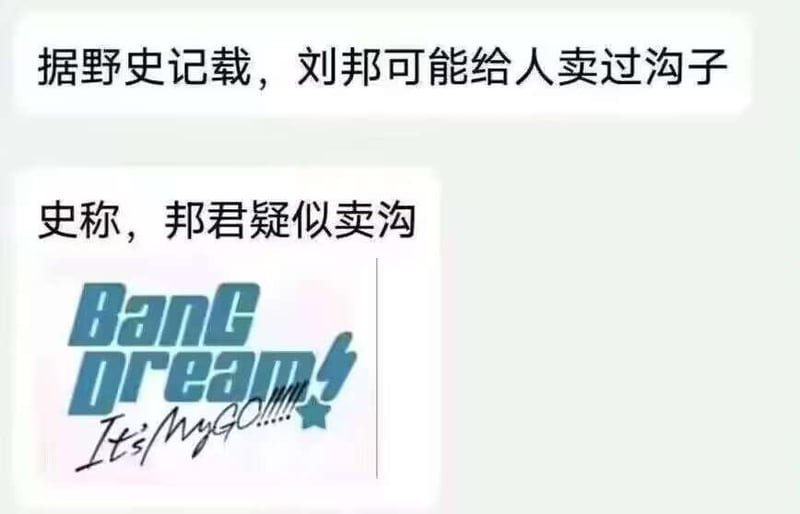 刘邦