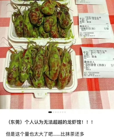图片展示了东莞一家龙虾馆的超大份量龙虾，两盒绿色外壳的龙虾堆得满满当当，旁边放着两张点餐小票。图片底部配有文字：'(东莞) 个人认为无法超越的龙虾馆！！！但是这个量也太大了吧……比抹茶还多'，表达了对龙虾馆味道的高度评价和对份量之大的惊讶。
