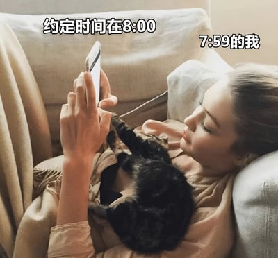 图片中一位女性躺在沙发上，盖着浅色毯子，怀里抱着一只黑色猫咪，正低头专注地看着手机。图片上方配有文字“约定时间在8:00”，右侧配有文字“7:59的我”，通过时间对比幽默展现了临近约定时间仍处于放松状态的场景，充满生活气息和共鸣感。