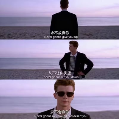 这是由三张来自英国歌手Rick Astley歌曲《Never Gonna Give You Up》MV的截图拼接成的连环图，场景设定在海边沙滩：
1. 第一张图中Rick Astley背对镜头站立，配文“永不放弃你 - Never gonna give you up”；
2. 第二张图中他侧身面对画面右侧，双手叉腰，配文“从不让你失望 - never gonna let you down”；
3. 第三张图中他戴着墨镜正面看向镜头，配文“永不舍弃你 - Never gonna run around and desert you”。
这组图是知名网络迷因“Rickroll”的相关素材，该迷因以引诱他人点击指向该MV的链接为恶作剧方式，图中文字是歌曲的经典歌词，无双关、谐音梗或暗示内容。