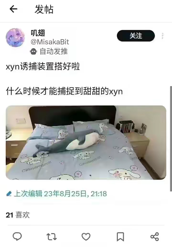 三丽鸥