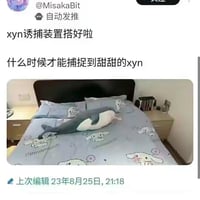 玉桂狗（Cinnamoroll）
