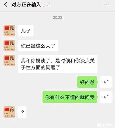 这张图片是一段微信聊天记录截图，对话发生在父亲和儿子之间。父亲先是以“你已经这么大了”为开头，表示和孩子母亲商量后，要和儿子谈谈关于性方面的问题，原本是父亲想对儿子进行性教育，没想到儿子反过来回复“你有什么不懂的就问我”，将对话的预期完全反转，最后父亲只回复了一个问号，表现出父亲的错愕，整个对话通过这种角色错位的反差制造出幽默搞笑的效果。