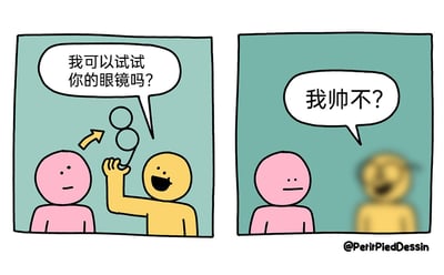 这是一幅由两格组成的连环卡通漫画，第一格中，黄色小人满脸兴奋地举起粉色小人的眼镜，开口询问对方“我可以试试你的眼镜吗？”，粉色小人表情平静地看向他；第二格中，黄色小人戴上眼镜后，整个人的形象变得模糊不清，却依然笑着向粉色小人问道“我帅不？”，粉色小人依旧保持着平淡的表情。漫画的笑点在于黄色小人误将近视眼镜当成普通装饰眼镜，戴上后因视力不匹配导致视觉模糊，自己却未察觉，还自信地询问自身形象，制造出充满反差感的乌龙搞笑效果。