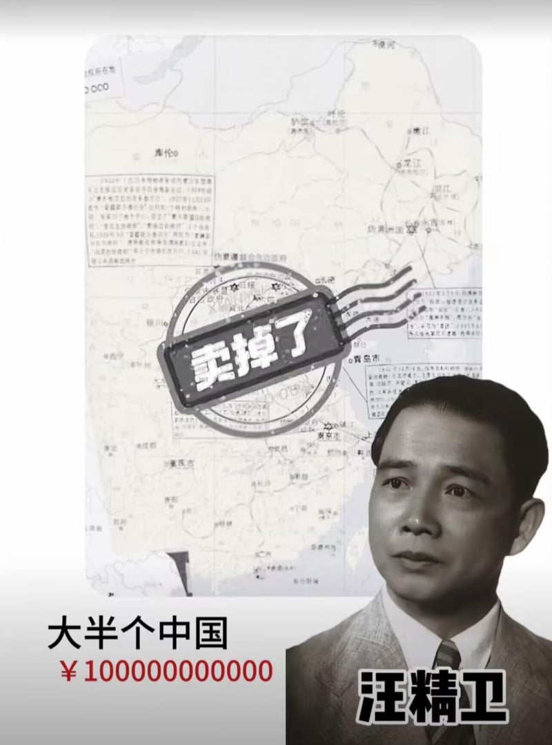 汪精卫