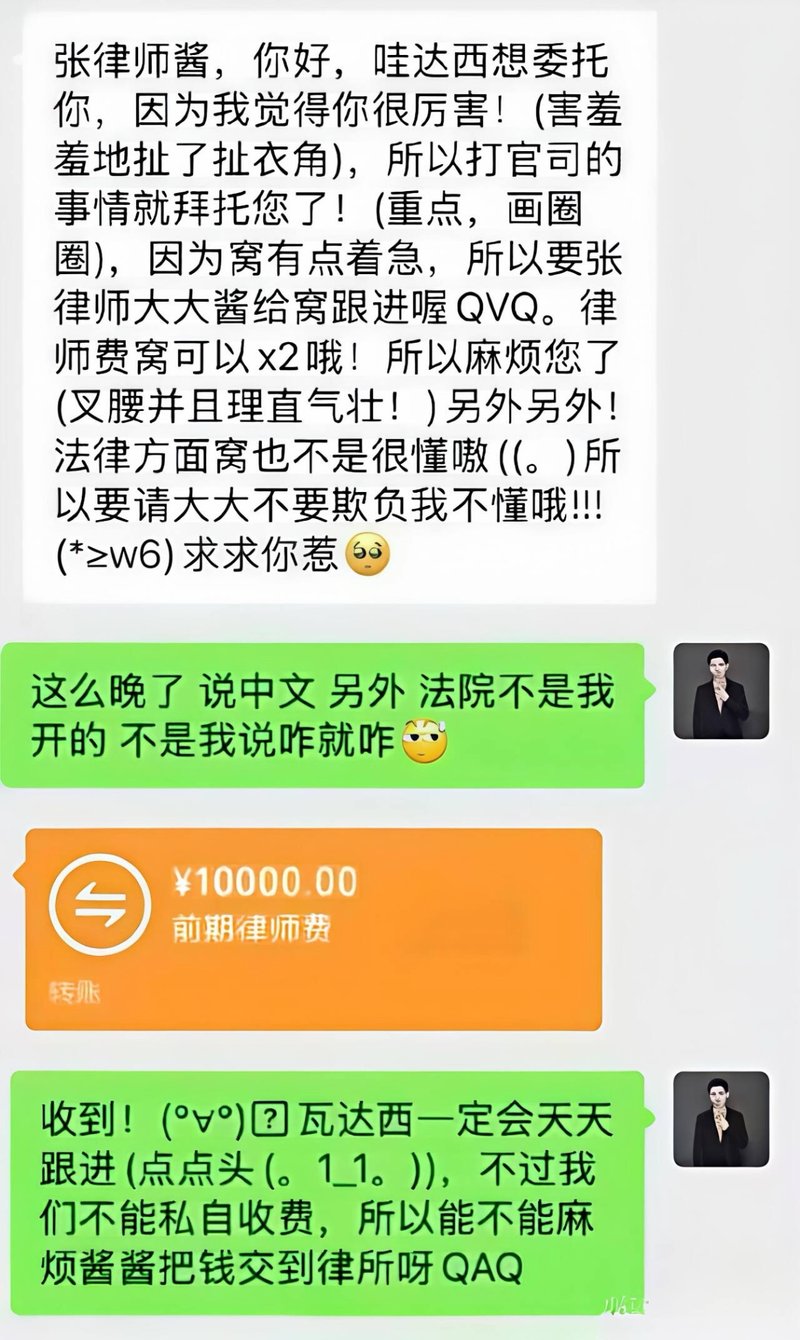 执业律师