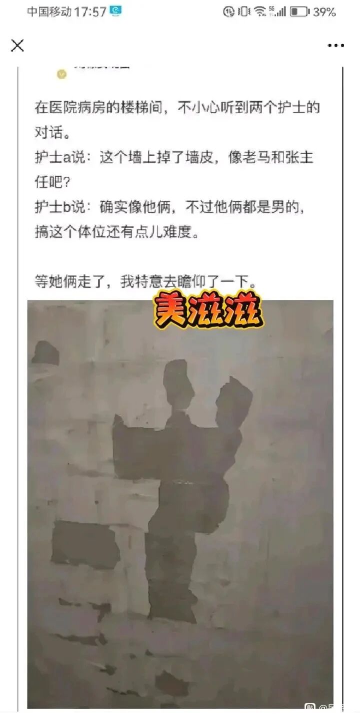 医院主任