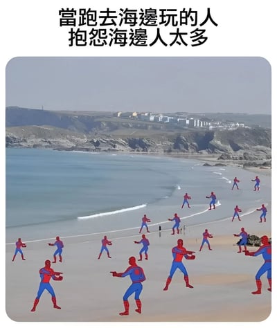 图片上方有文字'当跑去海边玩的人抱怨海边人太多'，下方是一张海滩照片，沙滩上被编辑添加了许多穿着蜘蛛侠服装的人，他们都摆出相似的姿势，形成了拥挤的场景。这张图片通过幽默的方式讽刺了人们抱怨海滩人多，却没有意识到自己也是造成拥挤的一员。