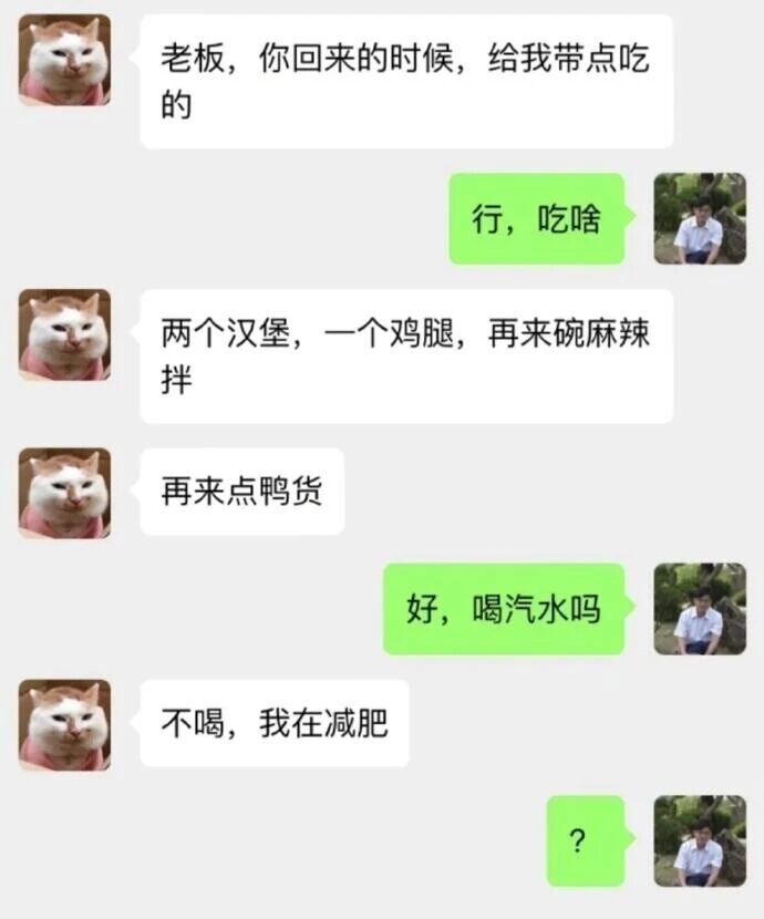职场老板