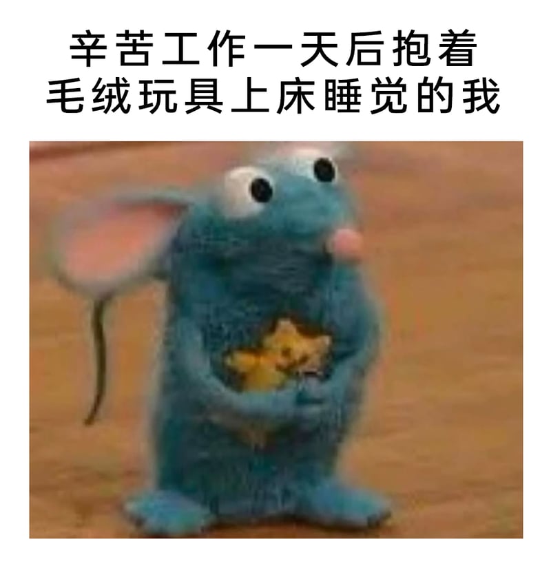 未知儿童向毛绒形象