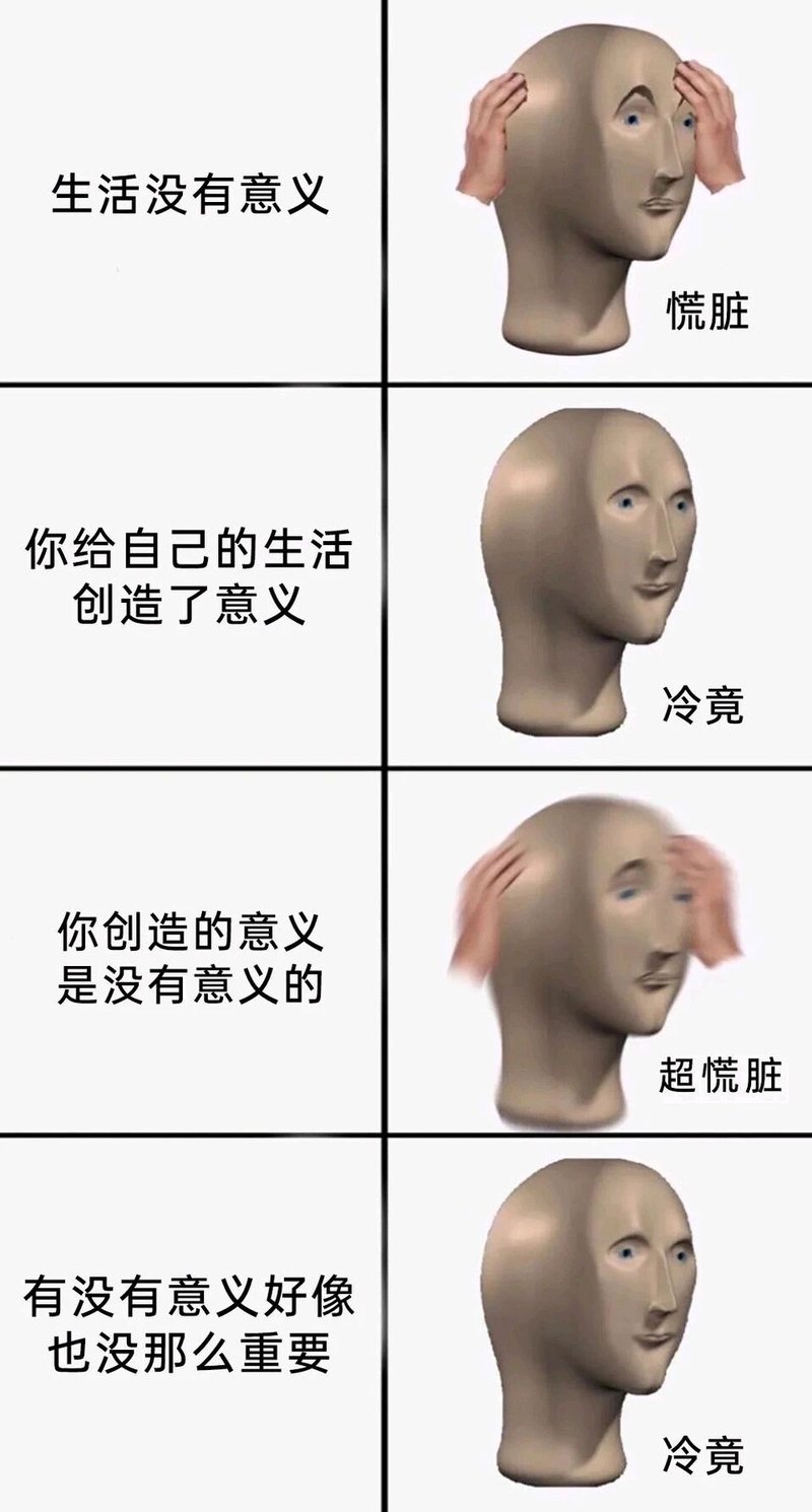 网络meme形象