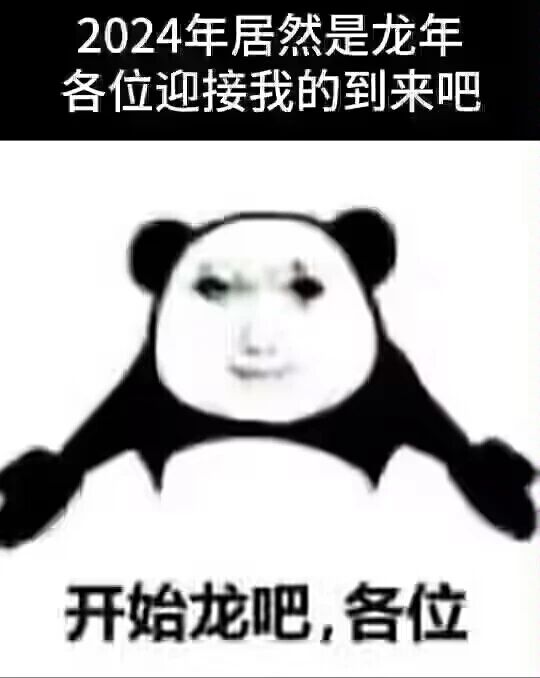 暴走漫画熊猫头素材
