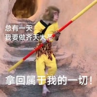 我要拿回属于我的一切缩略图