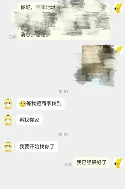 这是一段外卖配送员和顾客的即时通讯聊天记录截图，顾客首先发送了打码处理的地址相关消息，随后配送员发送带无奈表情的消息，先是表示“等我把商家找到，再找你家”，之后告知顾客“我要开始找你了”，顾客顺势玩梗，将配送员找地址的过程脑补成躲猫猫游戏，回应“我已经躲好了”，把普通的配送沟通变成了充满趣味的互动，十分搞笑。