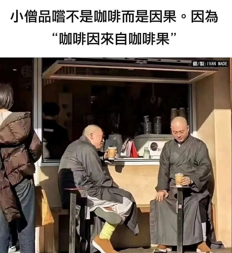 僧人