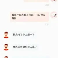 这是一段竖屏格式的聊天记录截图，对话内容为：
1. 用户A：“看图片有点看不出来。门口也没捏”
2. 用户B：“被我吃了你上报一下”
3. 用户B：“我昨天外卖也被人吃了”
对话呈现了用户B接连遭遇食物被吃的糟心事，先是自己吃了需要上报的物品告知对方，紧接着吐槽前一天外卖也被人吃掉，带着无奈又有点搞笑的氛围，是生活里的小趣事吐槽。