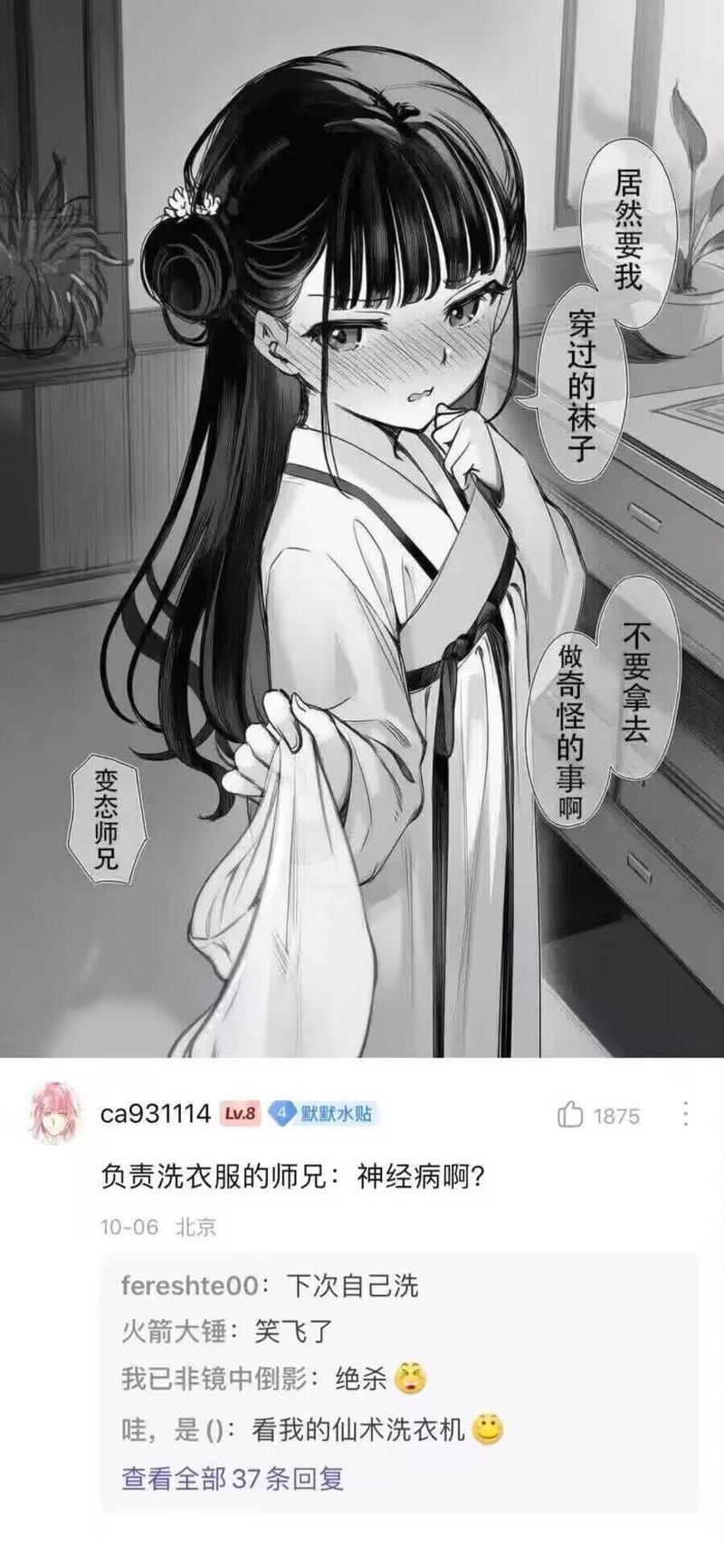 原创古风漫画