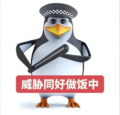 图片主体为一只3D建模的企鹅，头戴黑白格子纹警察帽，黄色喙部与橙色脚蹼形成鲜明色彩对比。企鹅双手交叉持黑色警棍于胸前，站姿挺拔却因圆滚滚的体态显得憨态可掬。底部红色矩形横幅内有白色加粗文字“威胁同好做饭中”，通过“严肃警察装扮+搞笑威胁文案”的组合，延续了“高雅人士”系列“笨拙精英”的反差萌特质，精准戳中年轻人“体面发疯”的情绪表达需求。