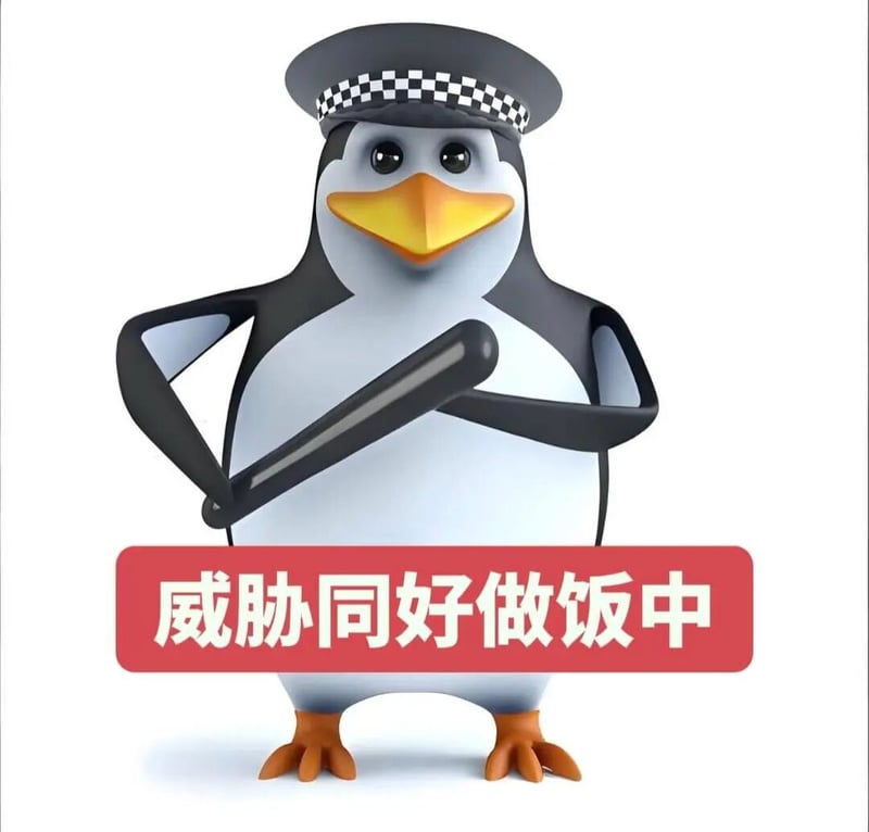 高雅人士之警察企鹅：威胁同好做饭中