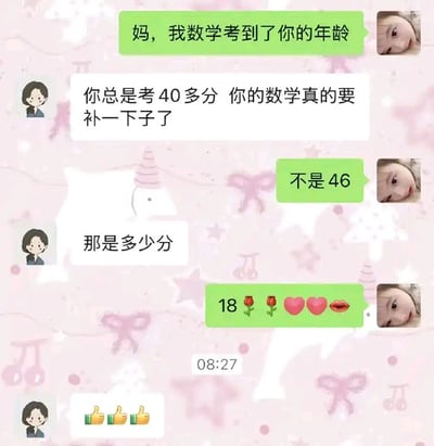 这是一张聊天记录截图，背景为粉色系，带有蝴蝶结、星星、卡通音符等可爱装饰元素。对话双方为女儿和母亲：女儿首先告知母亲自己数学考到了母亲的年龄，母亲误以为女儿又只考了四十多分，回复提醒女儿需要补数学；女儿澄清分数不是46，在母亲询问具体分数后给出答案18，并搭配玫瑰、爱心、嘴唇的表情，用这种方式夸赞母亲只有18岁，最后母亲回复三个点赞表情回应女儿的夸赞。整个对话充满巧思，既化解了考低分的尴尬，又讨得了母亲的欢心，十分有趣。