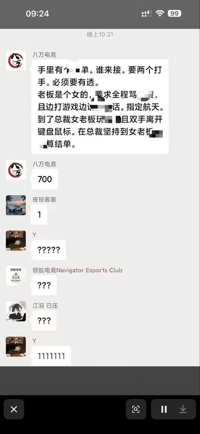 这是一张竖版手机端聊天群截图，属于电竞陪玩相关的群聊内容。群成员“八万电竞”发布了一则陪玩订单，招募两名有相应游戏段位的打手，陪女老板玩航天题材相关游戏，酬劳为700元，但订单要求打手全程辱骂女老板、边玩边说低俗话语，还要求打到“总裁”段位时女老板需要双手离开键盘鼠标，坚持达到要求后才会结算订单，其中部分敏感内容已经被打码处理。后续群内其他成员分别回复“1”、多个问号、“1111111”，分别表达想要接单、对订单要求感到疑惑的态度。