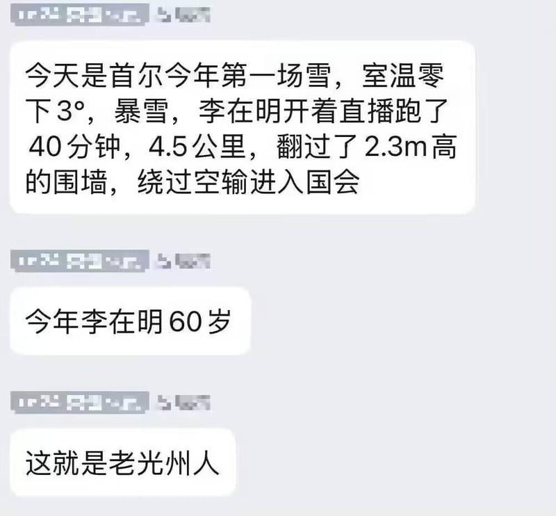 李在明