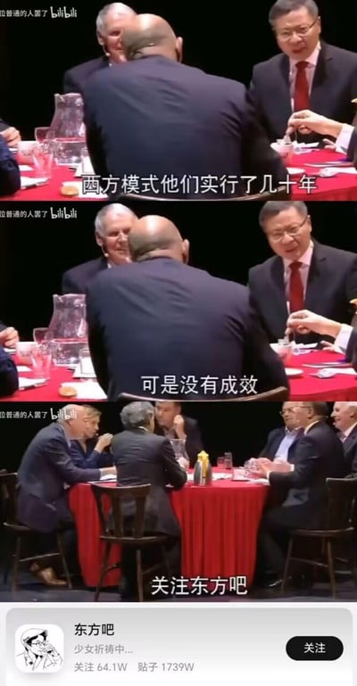 这是一张网友二次创作的拼接梗图，由三段圆桌论坛的视频截图和一段百度贴吧界面截图组成。前两段截图中，一位戴眼镜的西装男士在会议中发言，字幕依次为“西方模式他们实行了几十年”“可是没有成效”；第三段是会议全景，字幕给出“关注东方吧”的建议；最后拼接了百度贴吧“东方吧”的关注界面，将会议的观点输出与贴吧名称玩梗结合，形成巧妙的呼应，传递出对东方发展模式的认可与关注。