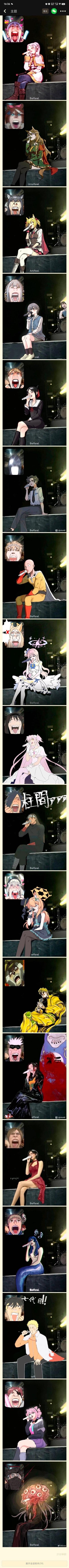 这是一组二次创作的系列梗图，将《DARLING in the FRANXX》《赛马娘 Pretty Derby》《明日方舟》《碧蓝档案》《一拳超人》《Fate》系列、《原神》《东方Project》《火影忍者》《鬼灭之刃》等不同ACG作品的经典角色，合成到演唱会舞台场景中，每个角色上方搭配一张表情极度夸张嘶吼的人脸，模仿海外社交平台BeReal的「真实瞬间」风格，用角色的偶像化形象和失控的前置表情形成强烈反差，制造搞笑效果。