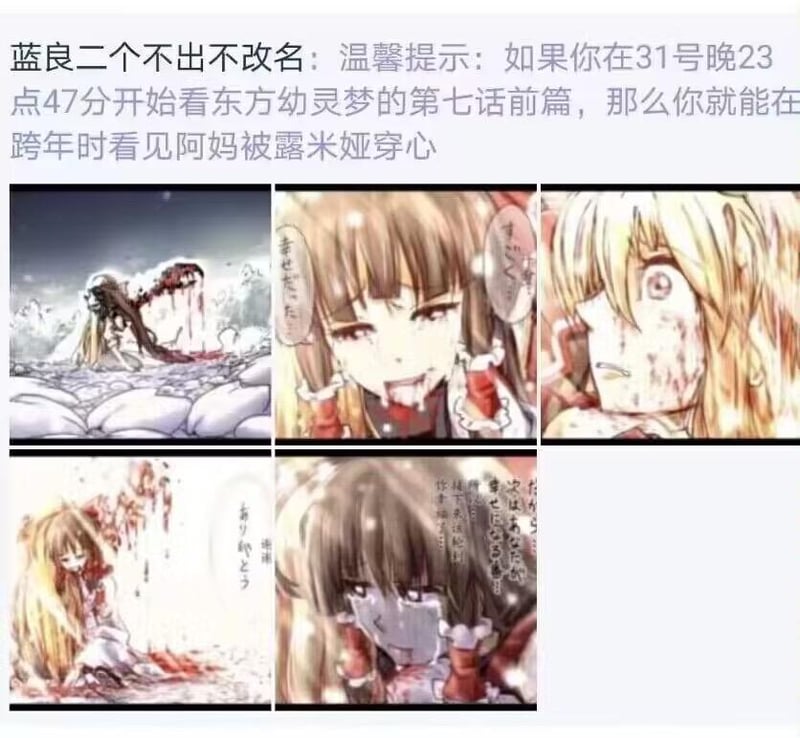 东方幼灵梦