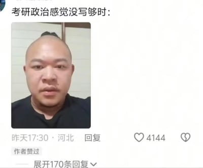 这张梗图展示了考研学生在政治科目答题时感觉自己没写够的状态。图片上方配有文字"考研政治感觉没写够时:"，下方是一张真人照片，照片中是一位表情严肃、发际线较高的光头男子直视镜头，形象地表达了考生面对政治考试时的焦虑和无奈情绪。