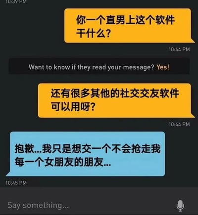 这是一张社交聊天软件的静态截图，呈现了一段充满笑点又带着心酸的对话。对话中，提问者先是疑惑地询问一名直男为何使用该软件，还提及有其他社交交友软件可供选择；被问的直男则无奈地表示，自己选择这个软件只是想交一个不会抢走自己每一个女朋友的朋友，透露出他过往多次被好友挖墙脚的尴尬与心酸经历。界面中间还有一行英文提示“Want to know if they read your message? Yes!”，显示该软件具备消息已读提醒功能。