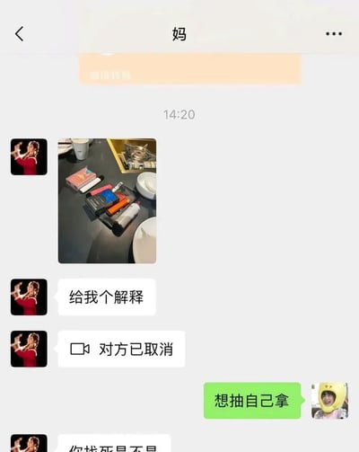 微信聊天记录截图，显示妈妈发送了一张桌子上放有香烟、打火机等物品的照片，并质问"给我个解释"。用户尝试取消发送消息失败后，回复"想抽自己拿"，引发妈妈愤怒回应"你找死是不是"。展现了家庭成员间既紧张又带点幽默的互动场景。