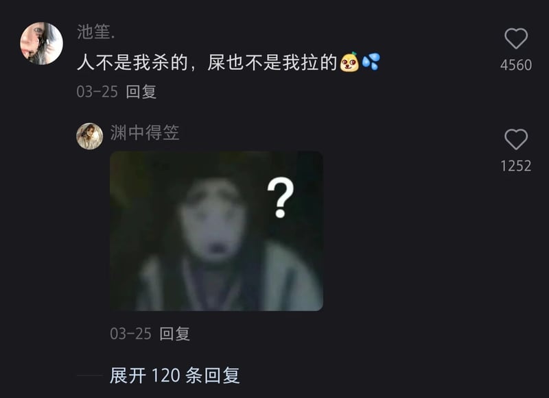 未知男性