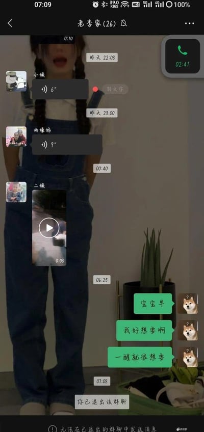 微信群聊界面截图，群名为“老李家(26)”。背景为一名穿蓝色背带裤、扎双马尾的人物背影，群内可见多条语音消息（显示时长如0:10、0:40）及一个视频消息（0:08）。最新聊天记录为绿色气泡消息：“宝宝早”“我好想要啊”“一醒就很想要”，每条消息均配一张歪头疑惑的柴犬表情包。截图底部显示系统提示“你已退出该群聊”及“无法在已退出的群聊中发送消息”。
