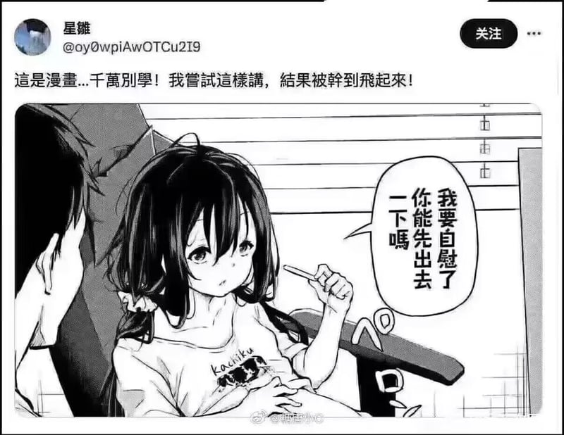 未知黑白漫画