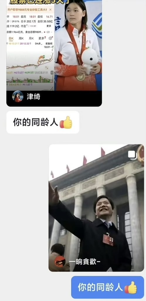 中国女子跳水运动员、奥运冠军