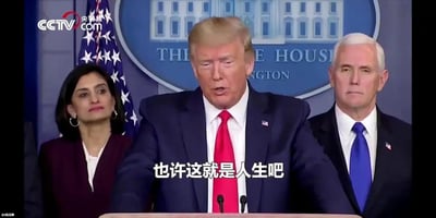 这是一张经过二次创作的视频截图梗图，画面呈现的是特朗普在白宫发布会的公开讲话场景：特朗普身着深蓝色西装、红色领带站在讲台前，似乎正在发言；他身后左侧是身着酒红色外套的女性官员西玛·韦尔马，神情略带无奈；右侧是身着深色西装、蓝色领带的迈克·彭斯，面无表情地站立着。画面下方添加了中文字幕“也许这就是人生吧”，用严肃正式的政治发布会场景搭配充满生活感慨、无奈情绪的网络常用语，形成强烈反差，用来表达对生活中各类境遇的无奈与感慨。