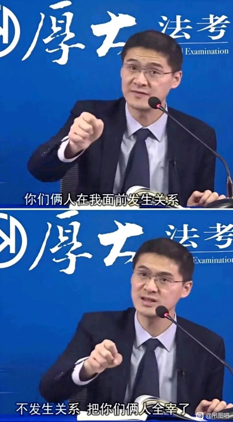 厚大法考刑法讲师