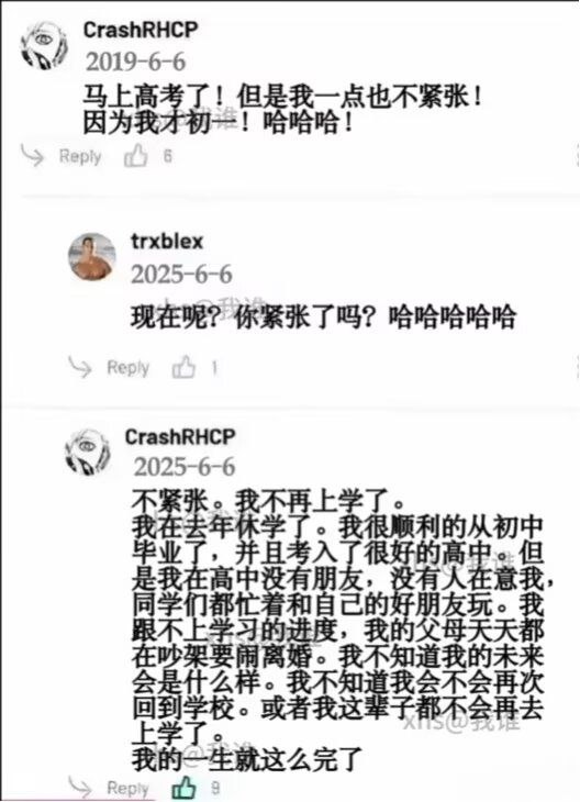 该社交媒体评论区