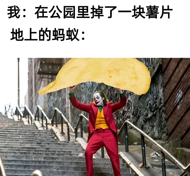 小丑