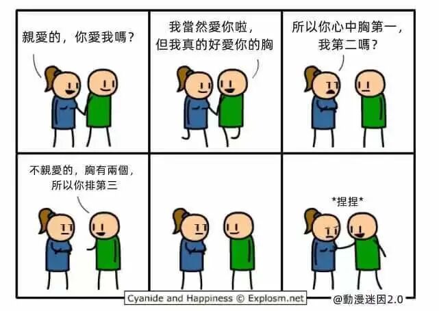 Cyanide & Happiness