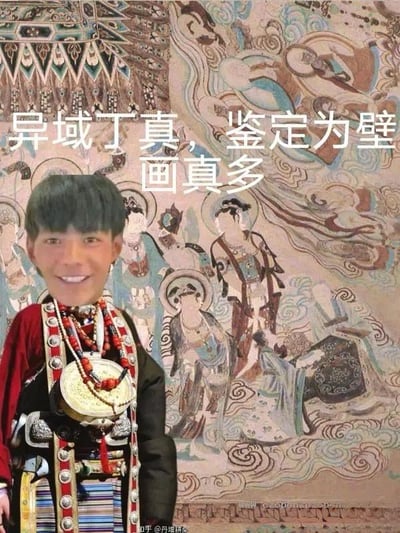 这是一张网友自制的合成搞笑梗图，将因纯真形象走红的藏族小伙丁真的脸部，合成到身着华丽藏族传统服饰的人物身体上，背景选用具有浓郁异域风格的敦煌古代壁画。图中配文“异域丁真，鉴定为壁画真多”，运用了谐音梗，“壁画真多”是脏话“逼话真多”的谐音，用正经的传统文化场景和丁真的公众形象，反差化地玩了低俗词汇的谐音梗，以此制造戏谑、搞笑的效果，属于对网络热人物和热梗的二次创作。