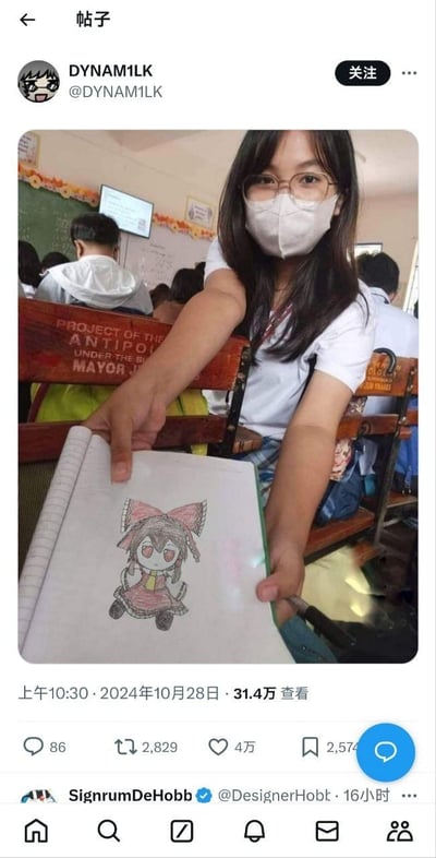 这是一张X（原推特）平台的推文截图，画面主体是在教室中的戴口罩女生，她双手举着笔记本，展示自己绘制的Q版博丽灵梦手绘作品，背景是有其他学生的课堂环境。这条发布于2024年10月28日的推文获得了31.4万查看量、4万点赞等大量互动，整体氛围轻松治愈，属于校园日常里的ACG兴趣爱好展示内容。
图片中没有双关、谐音梗或暗示类内容。