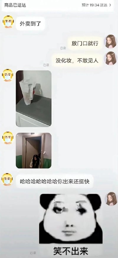 这张梗图结合了微信外卖取餐聊天、生活照和“笑不出来”表情包，生动展现女生因没化妆不敢见人却迅速出来取外卖的尴尬瞬间。配送员附带拍照调侃，女生用“笑不出来”的熊猫头表情自嘲，充满都市生活和社交恐惧下的幽默。