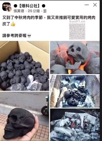 社交媒体平台“爆料公社”上用户“张翼德”发布的帖子，内容为推广中秋烤肉季使用的骷髅头造型烤肉炭。帖子包含一段文字说明“又到了中秋烤肉的季節，我又來推銷可愛實用的烤肉炭了👍 請參考跨麥喔💀”，并附带四张图片：左侧上方是装满骷髅头炭的纸箱，右侧上方是燃烧中的骷髅头炭（火焰从骷髅口中冒出），左侧下方是手持单个骷髅头炭的照片，右侧下方是灰烬中的骷髅头炭残骸。整体营造出一种猎奇又带点幽默的商品推广氛围。