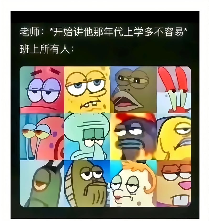 SpongeBob SquarePants
