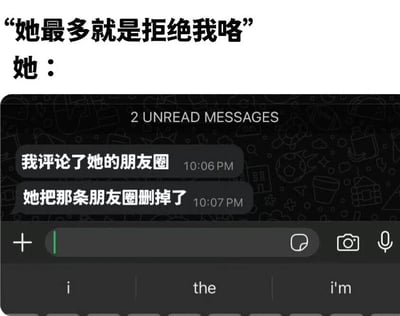 图片上方文字为“她最多就是拒绝我咯”，下方接“她：”并展示模拟的聊天通知界面，内容显示“我评论了她的朋友圈 10:06 PM”和“她把那条朋友圈删掉了 10:07 PM”，通过前后对比制造幽默效果，展现了比“拒绝”更极端的社交回避反应，充满尴尬又搞笑的氛围。
